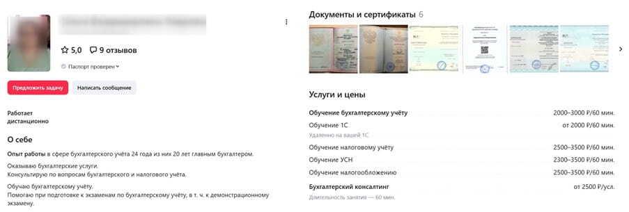 Принципы прохождщения онлайн-обучения от экспертов