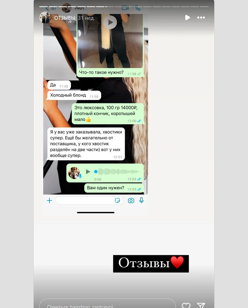 Отзыв клиента