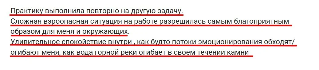 Отзыв