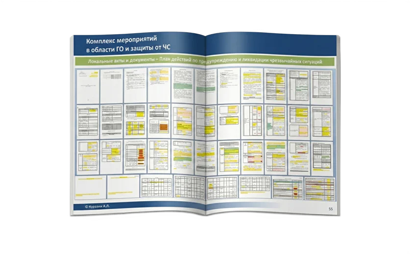 Презентация спикера