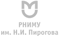 РНИМУ им. Н. И. Пирогова