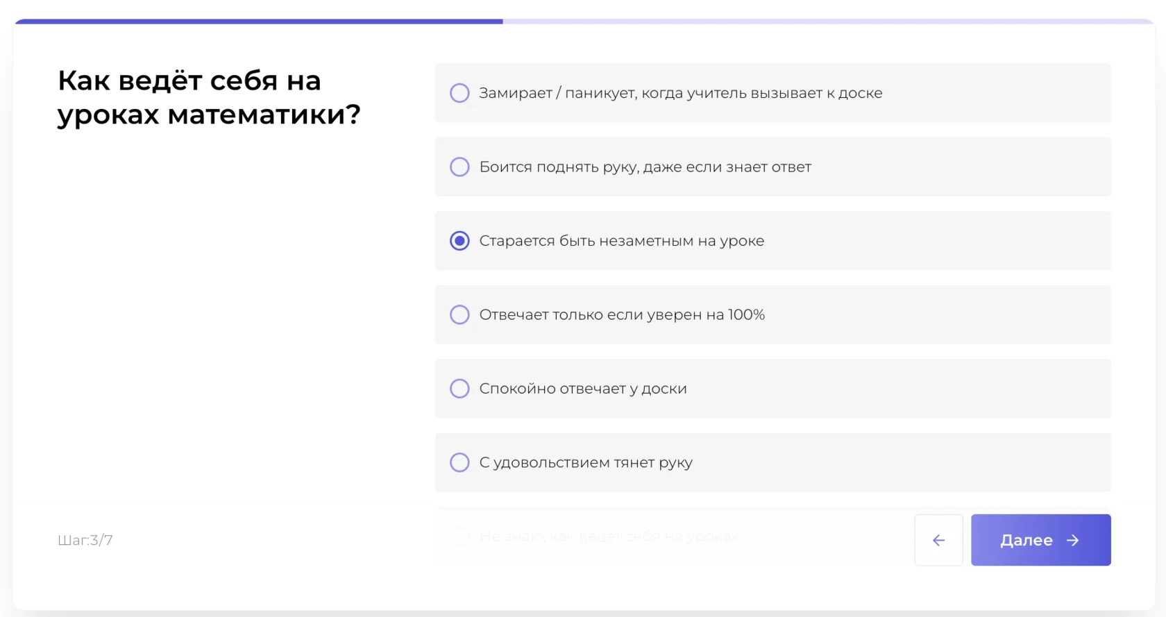 Пример индивидуального маршрута, продолжение