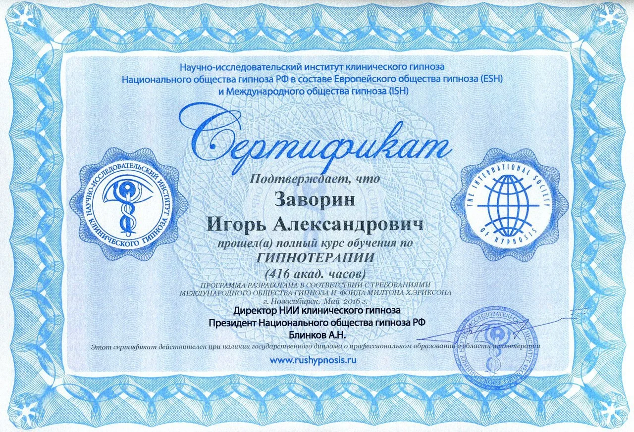 Диплом или сертификат 1