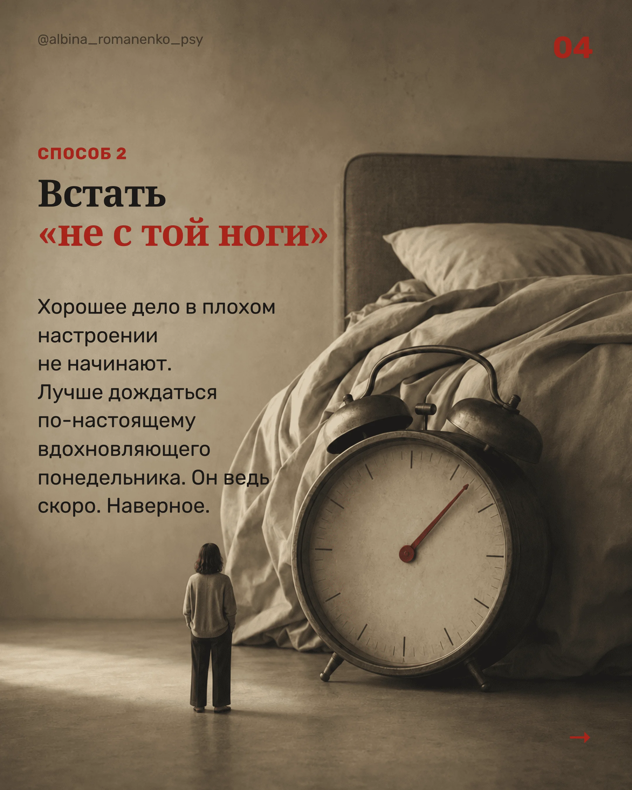 Слайд 4 из 10