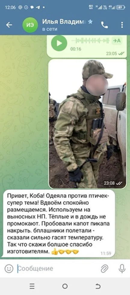 Скриншот отзыва 1