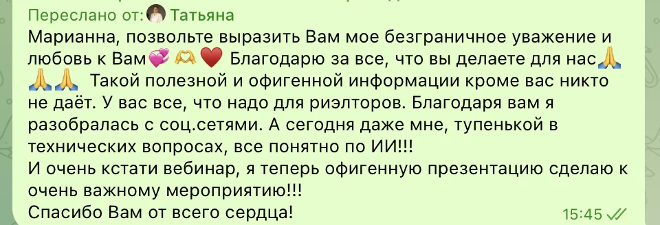 Отзыв — Презентации с ИИ