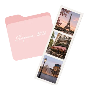 Папка с фотографиями для фотокниги