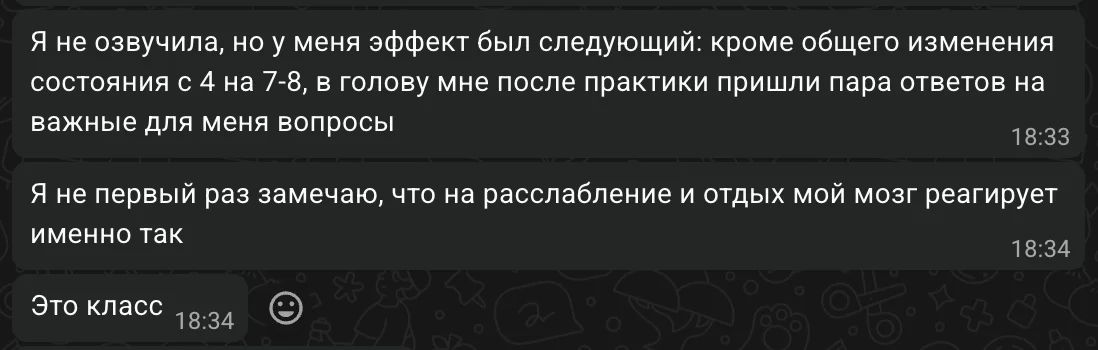 Отзыв участника
