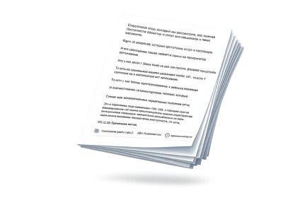 Текстовая расшифровка