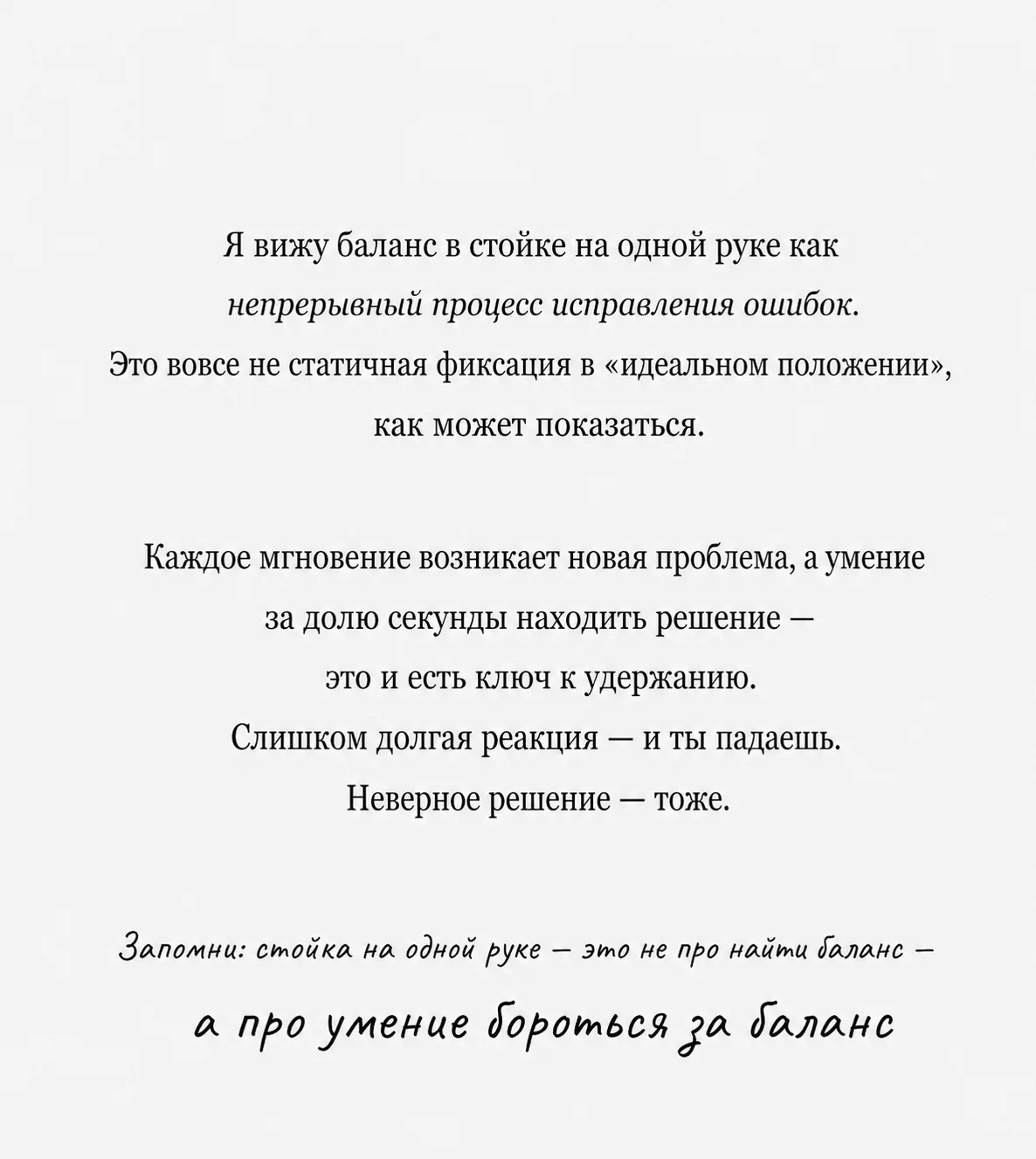 Превью страницы главы 3