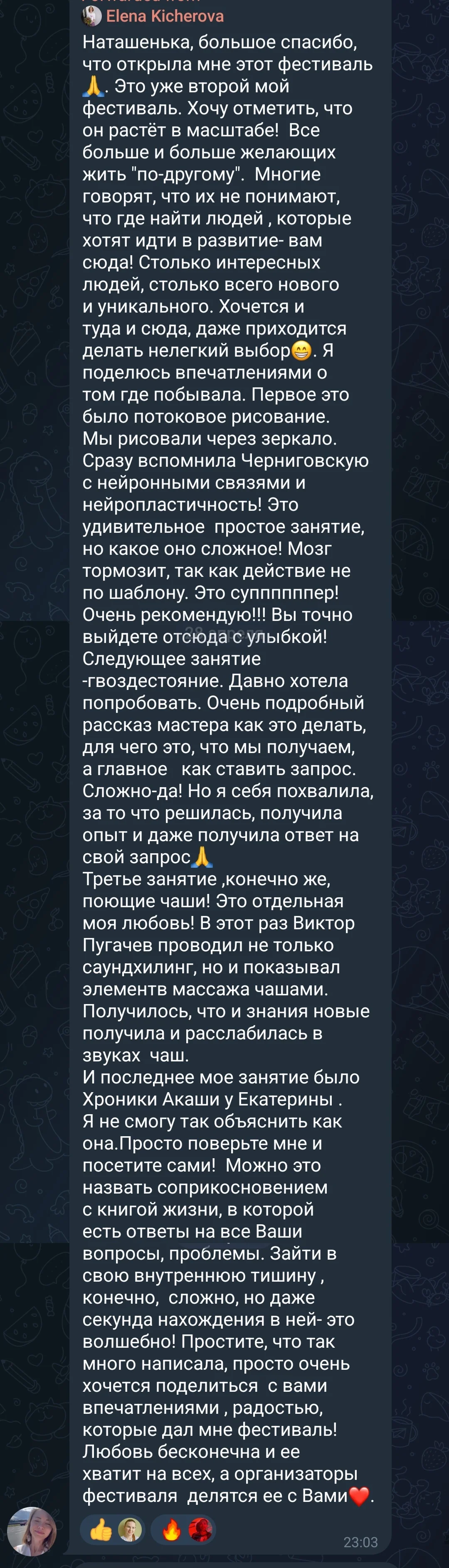 Фотоотзыв с длинным текстом