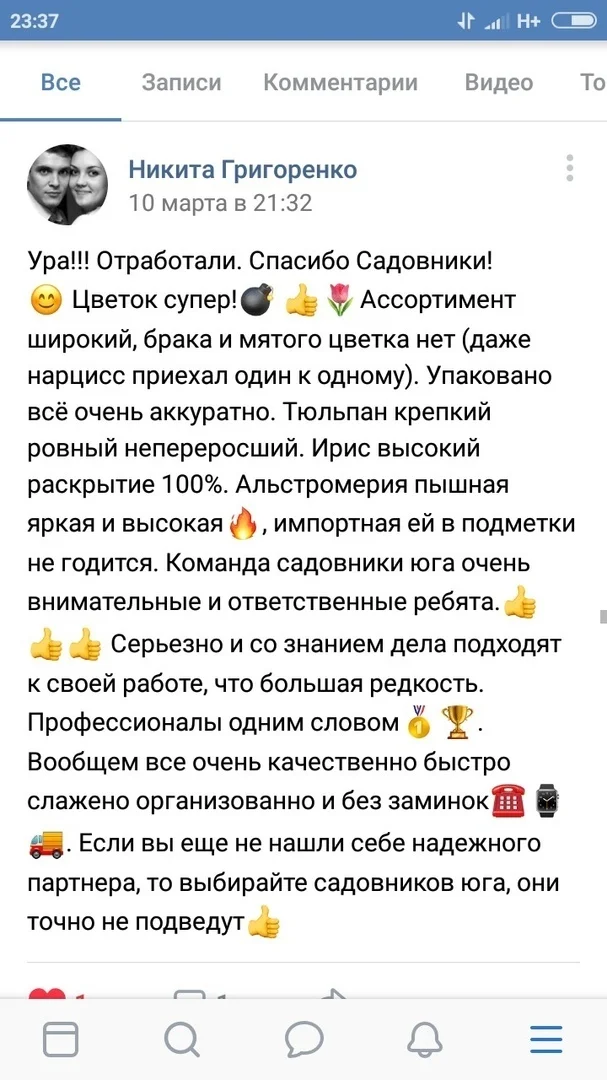 Отзыв клиента