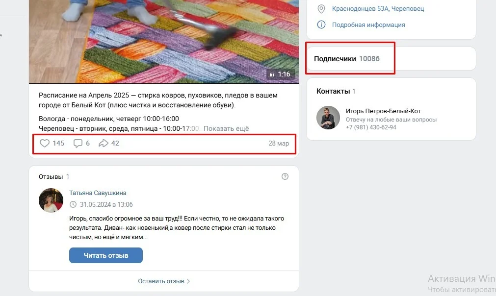Соотношение аудитории и реакций в сообществе конкурента