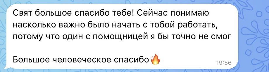 Отзыв эксперта