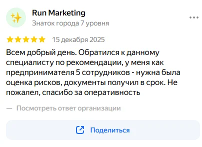 Отзыв клиента о работе Любови Георгиевой