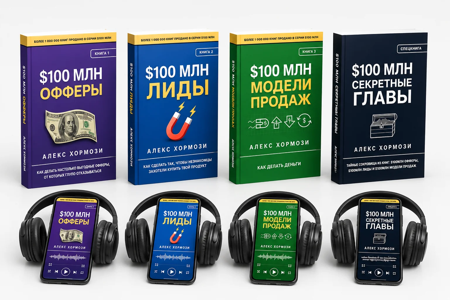 Книги $100 МЛН