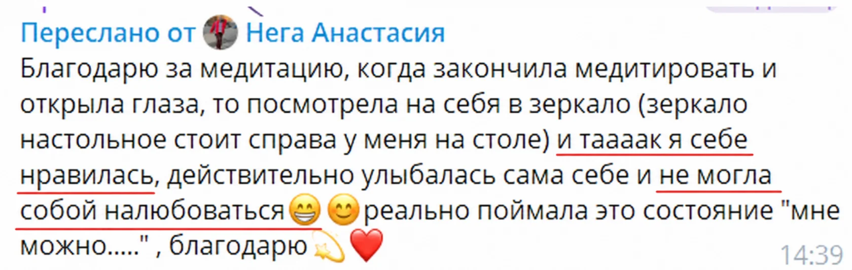 Оригинальный отзыв после практики Нади Сок: Отзыв участницы 17