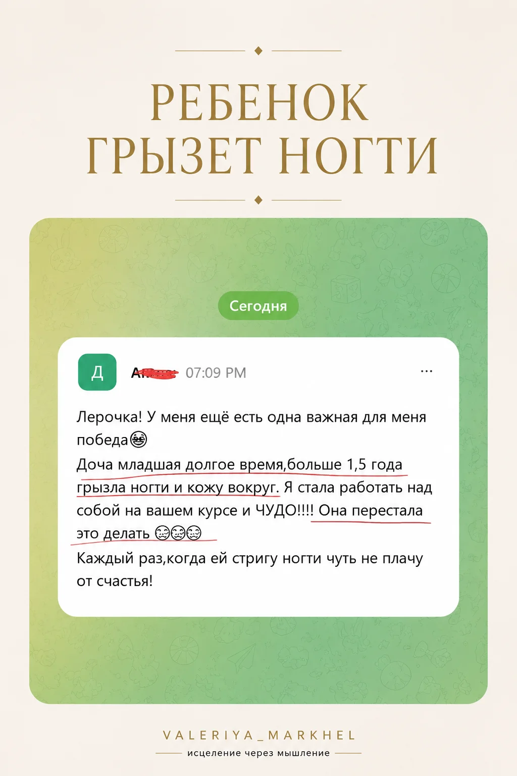 Отзыв участника
