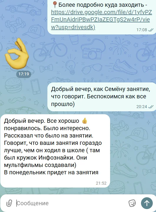 Отзыв из переписки 5
