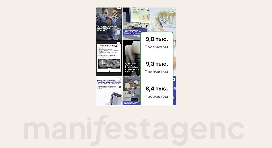 dio implant — лента социальных сетей