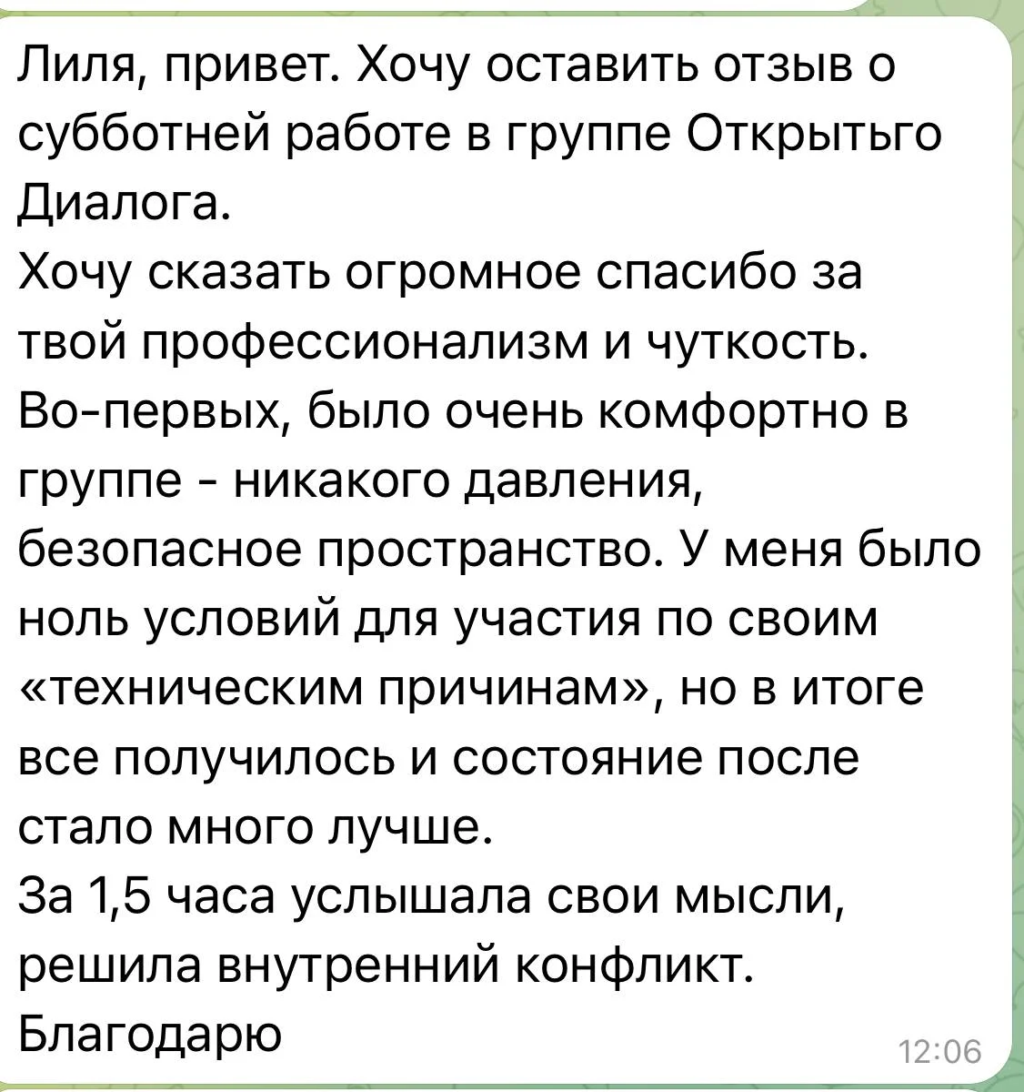 Отзыв 9