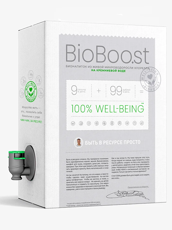 хлорелла BioBoost