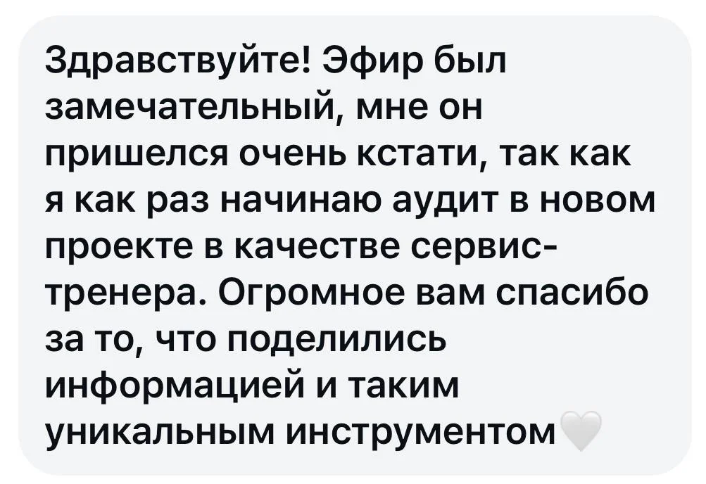 Отзыв 9