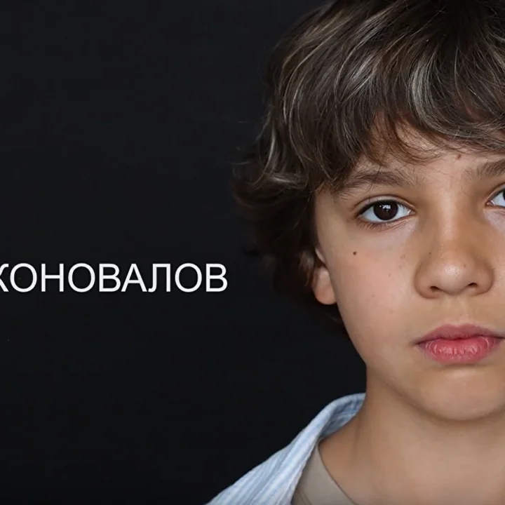 Коновалов Даниил