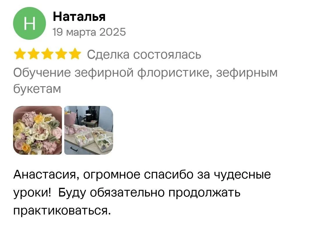 Отзыв Марии о мастер-классе