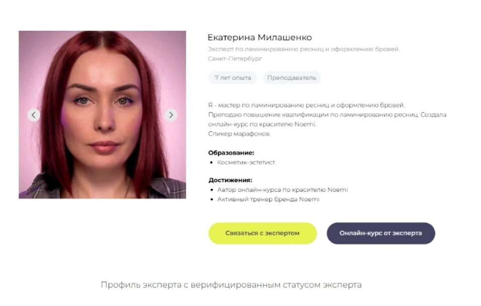 Профиль эксперта в продукте ZNATNO