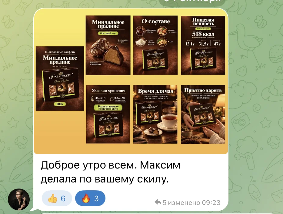 Отзыв участника и пример карточек товара
