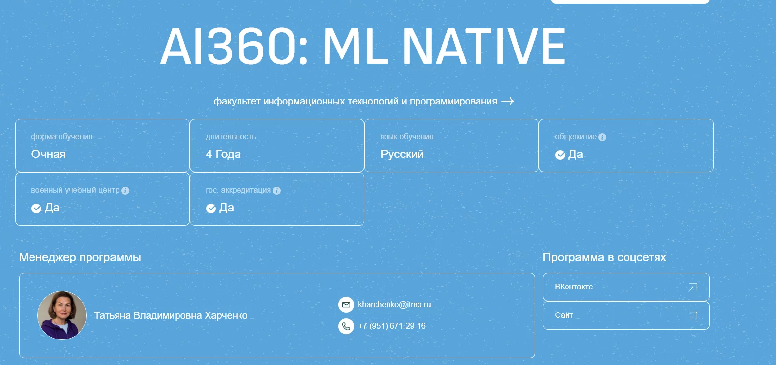 AI360: ML NATIVE