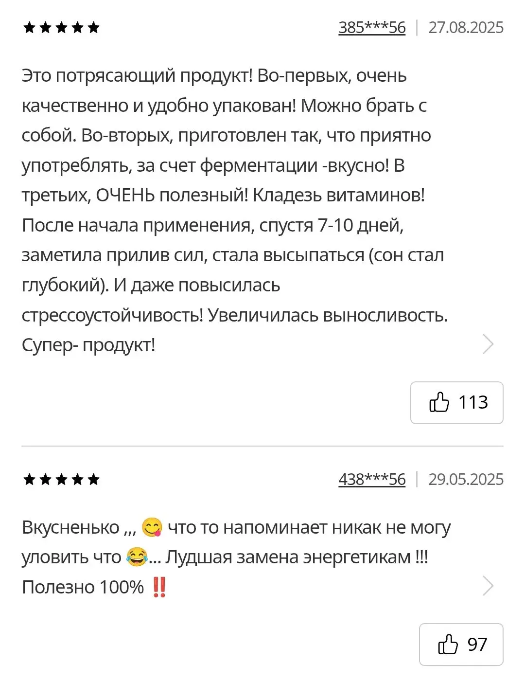 Отзыв 2.2