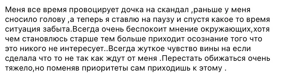 Отзыв ученицы 2