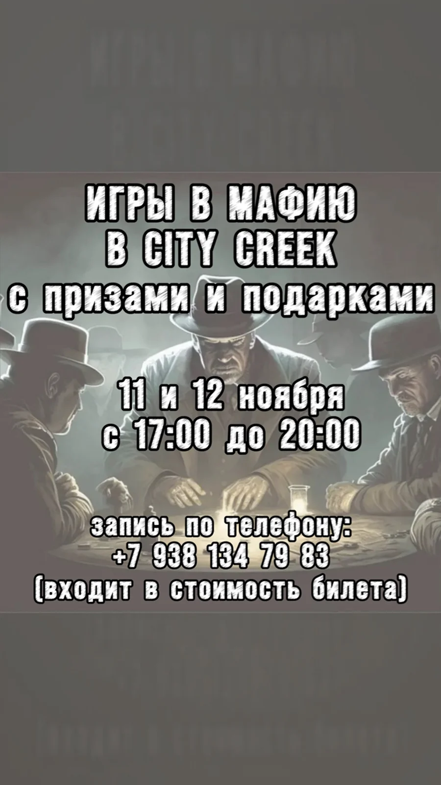 Акции спа-клуба City-Creek в Ростове-на-Дону