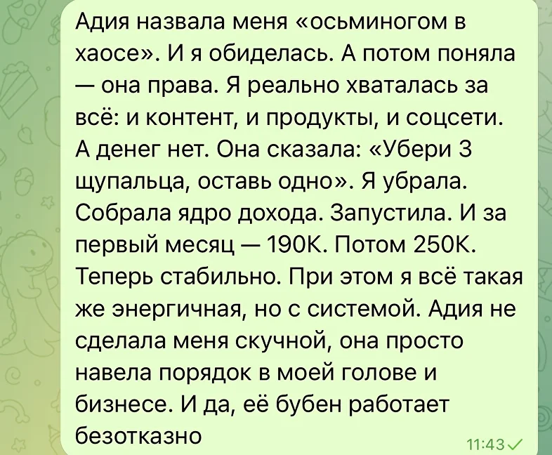 отзыв