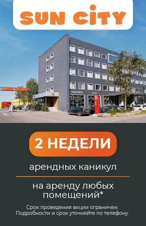 Деловой квартал Sun City