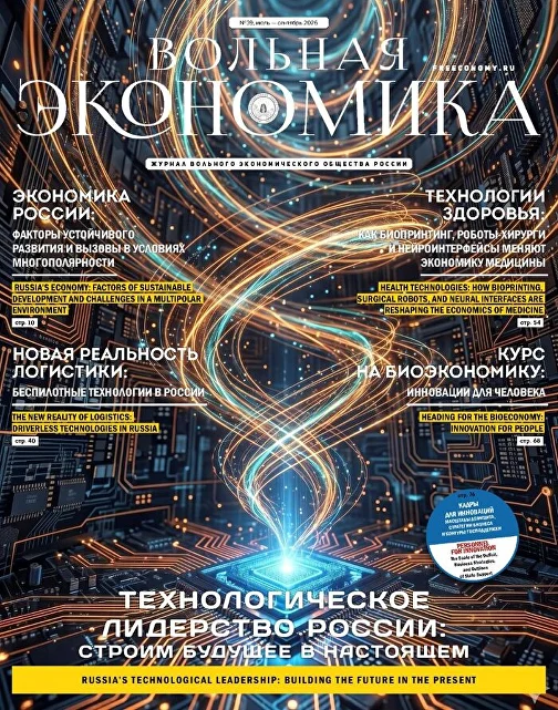 Обложка выпуска №39