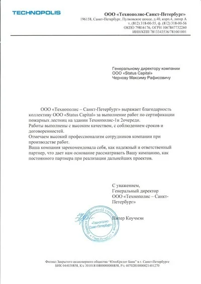 Отзыв 2