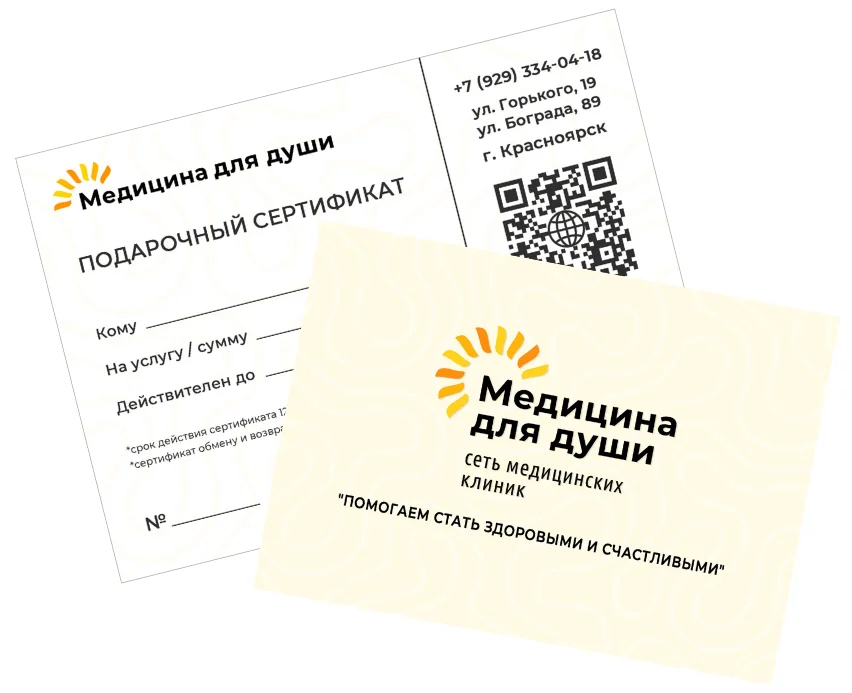 Подарочный сертификат