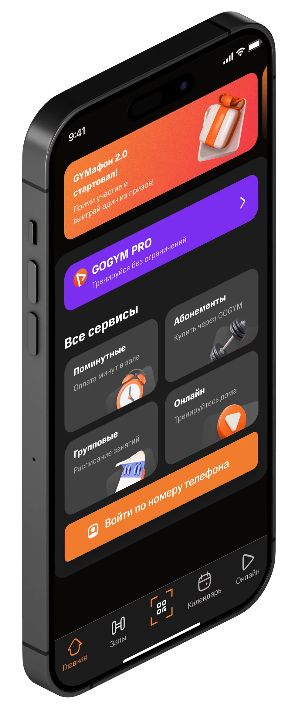 GOGYM для бизнеса