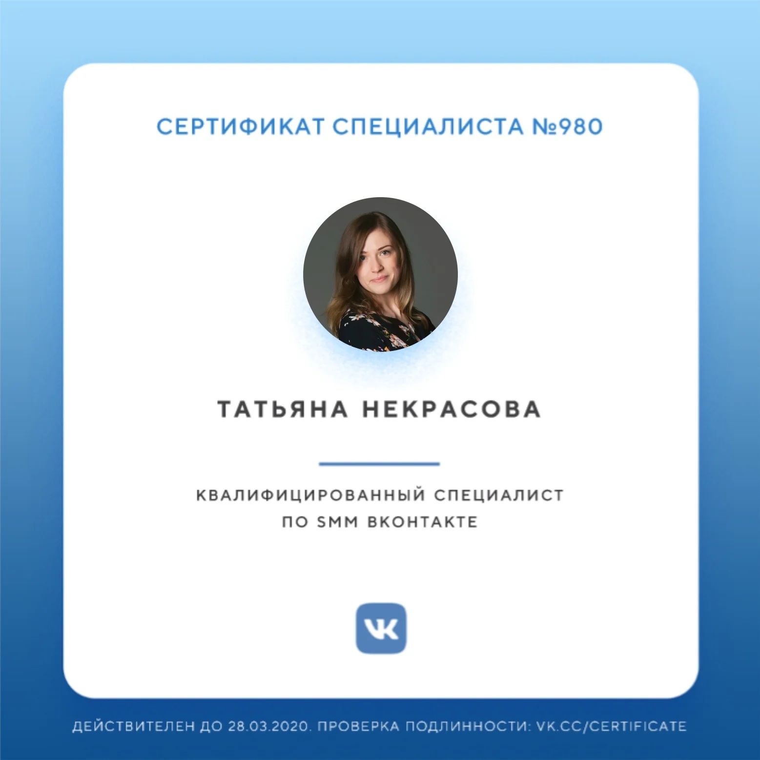 Благодарность 6