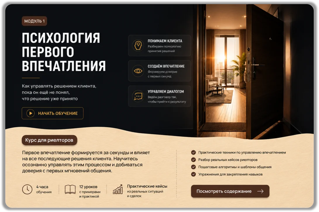 Пример корпоративного курса