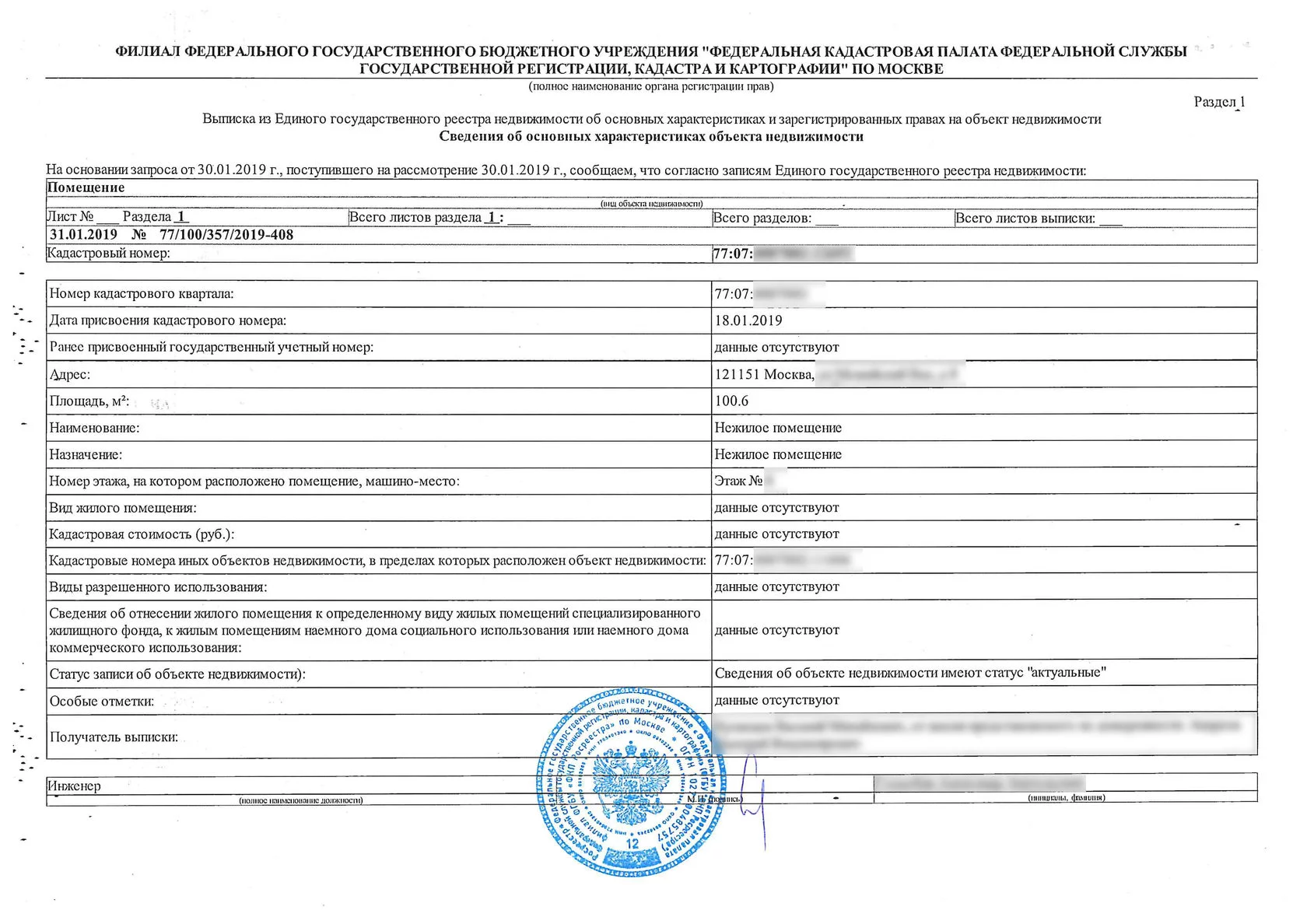 Почему лучше заказывать выписку в электронном виде, а не на бумаге