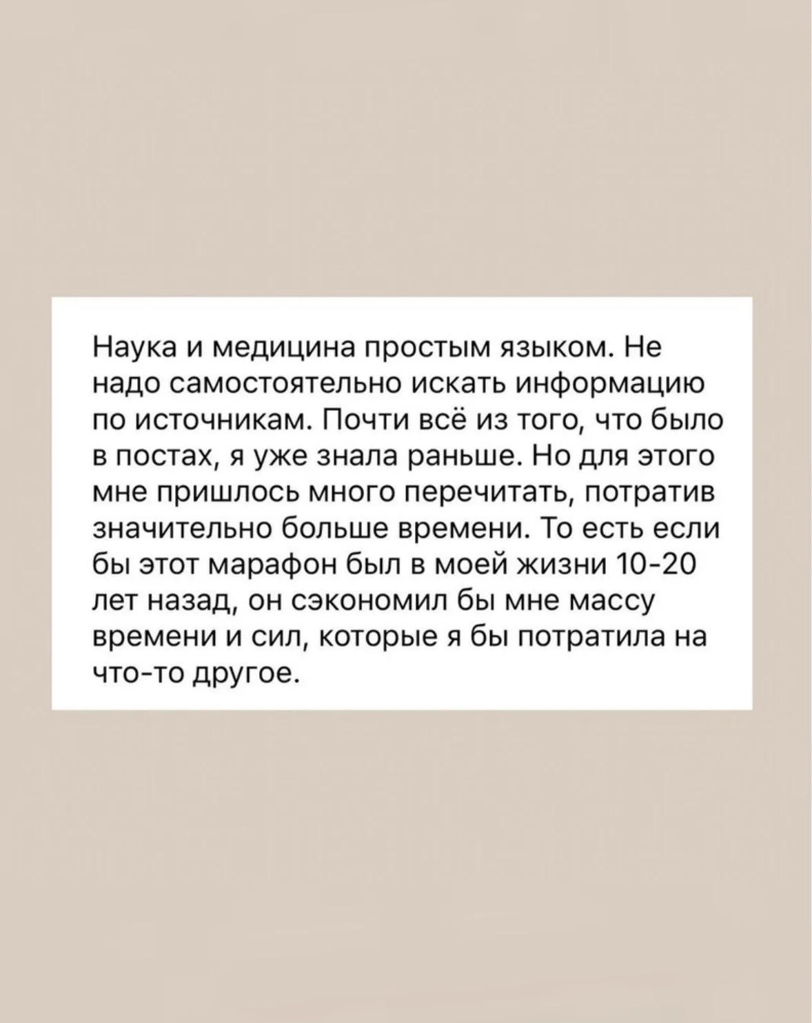 Отзыв участницы марафона 4
