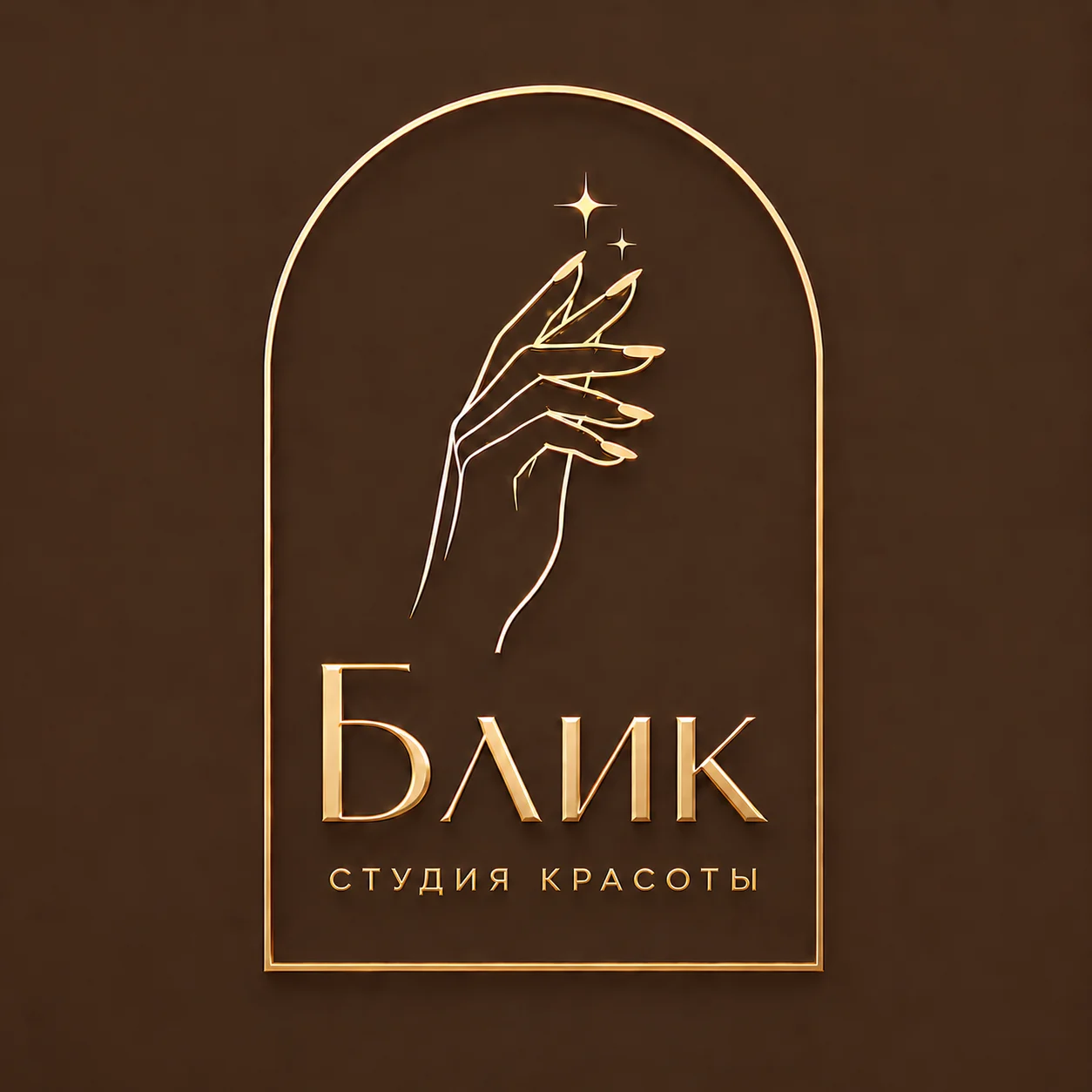 БЛИК - Студия красоты