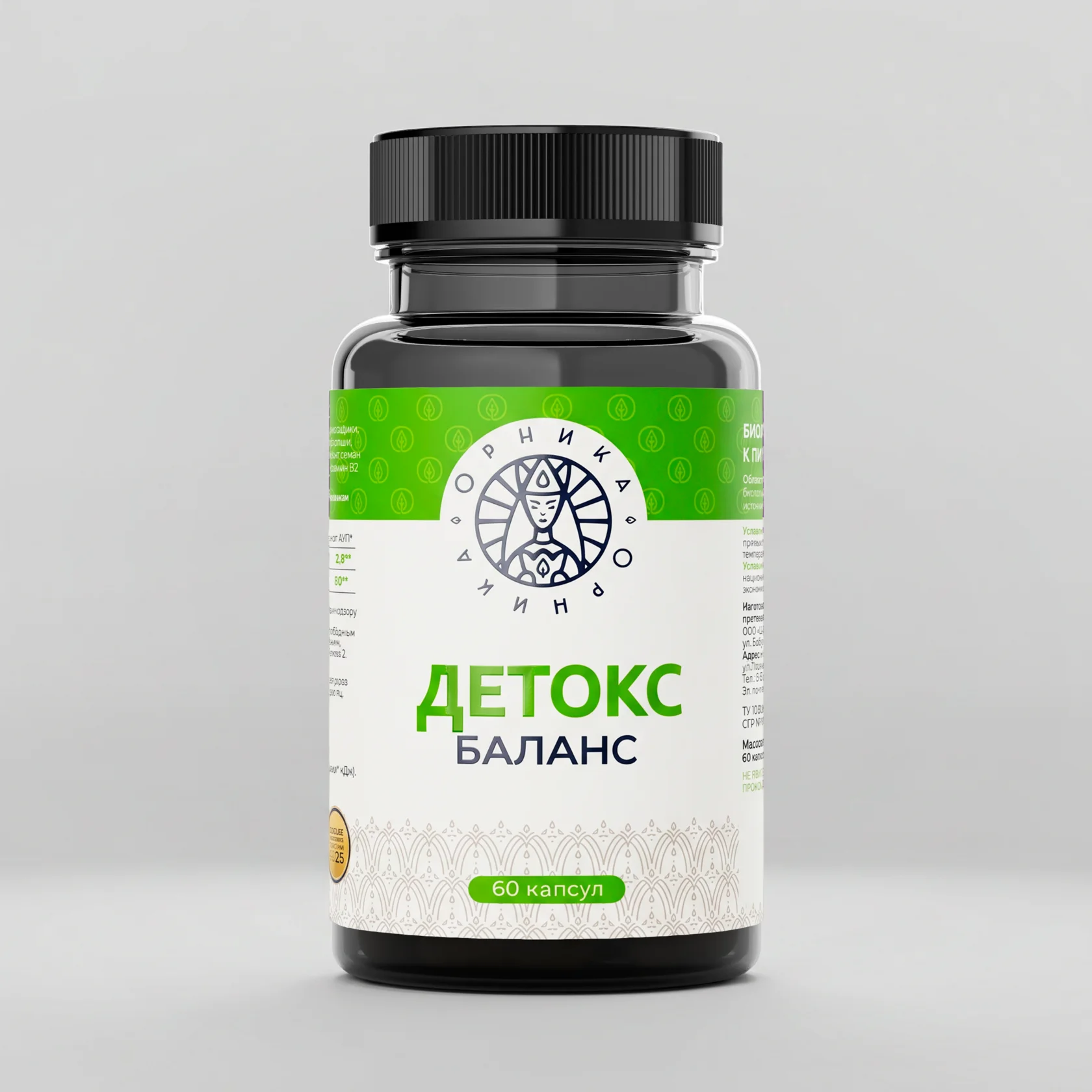 Детокс 1