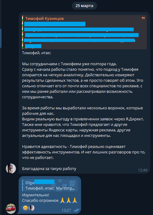 Скриншот: отзыв Ольги Величко