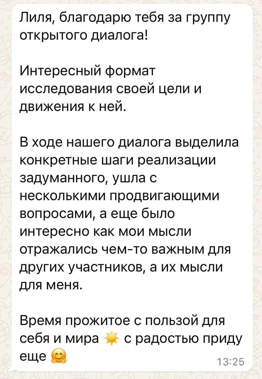 Отзыв 3