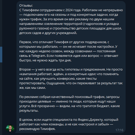Скриншот: отзыв Рами